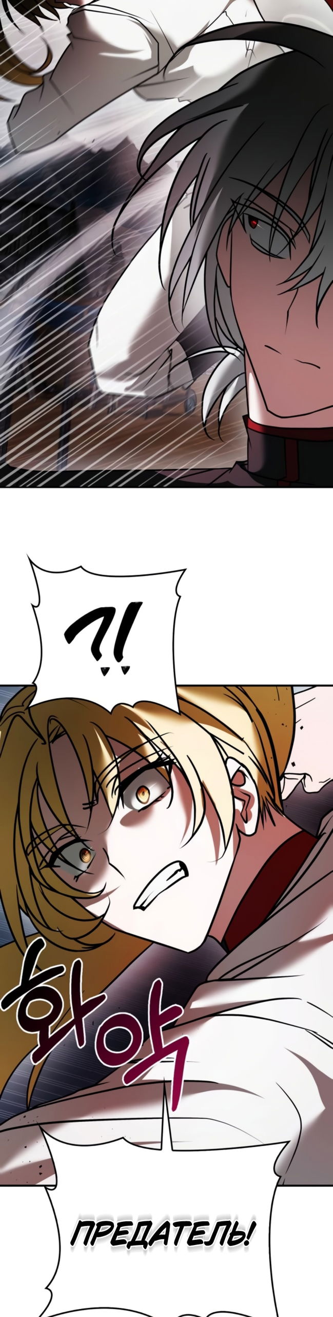 Манга Я не талантливый! - Глава 118 Страница 15