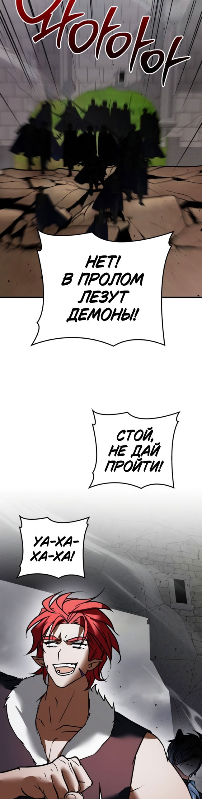 Манга Я не талантливый! - Глава 118 Страница 38