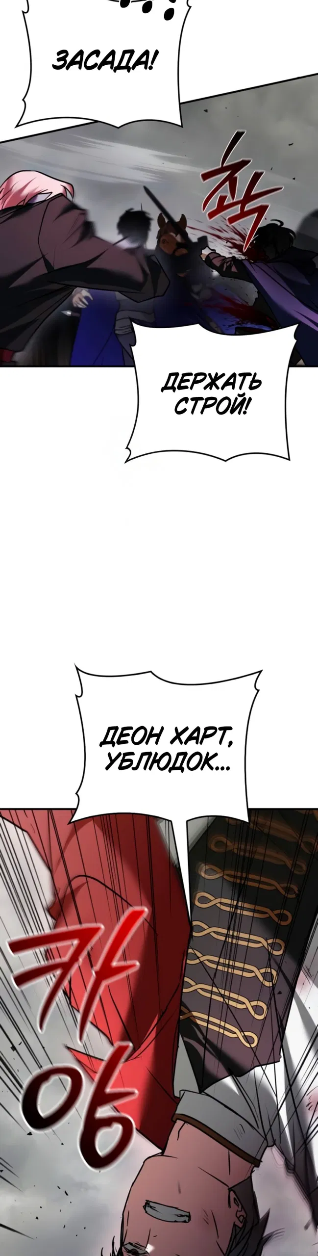 Манга Я не талантливый! - Глава 118 Страница 10