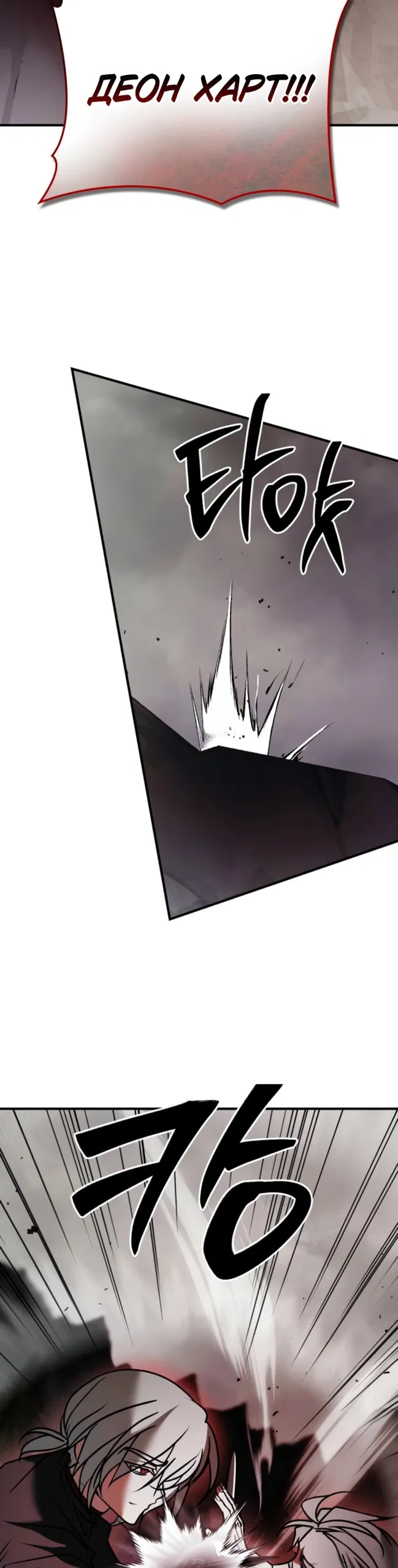 Манга Я не талантливый! - Глава 118 Страница 7