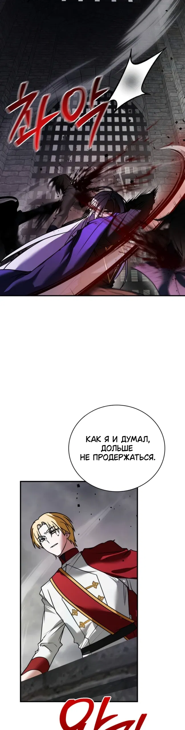 Манга Я не талантливый! - Глава 118 Страница 48