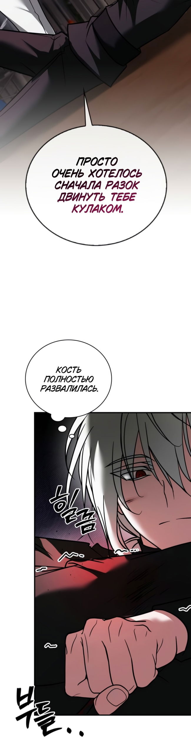 Манга Я не талантливый! - Глава 118 Страница 18