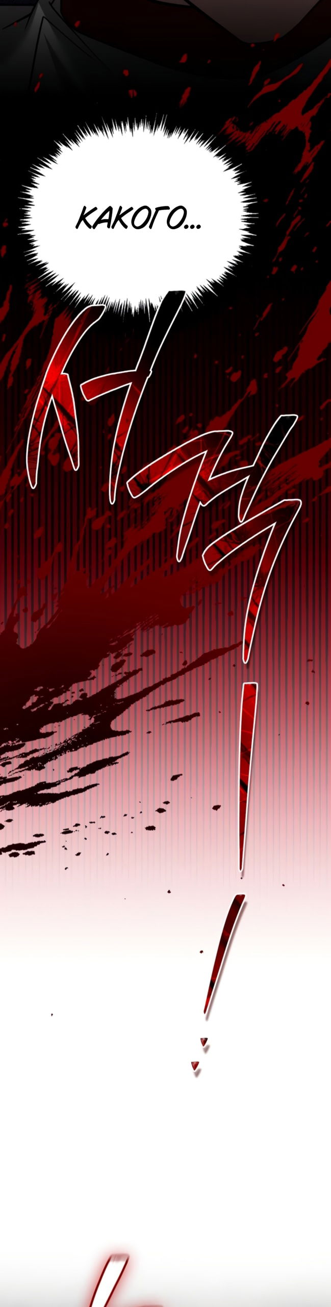 Манга Я не талантливый! - Глава 118 Страница 30