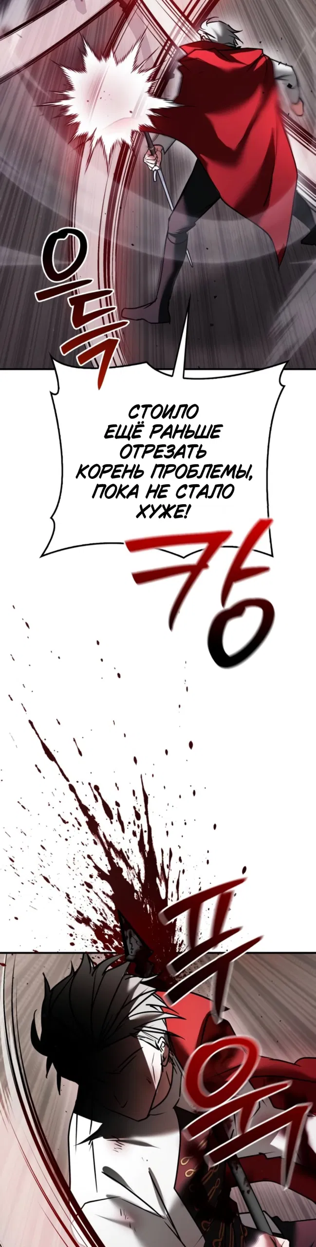 Манга Я не талантливый! - Глава 118 Страница 12