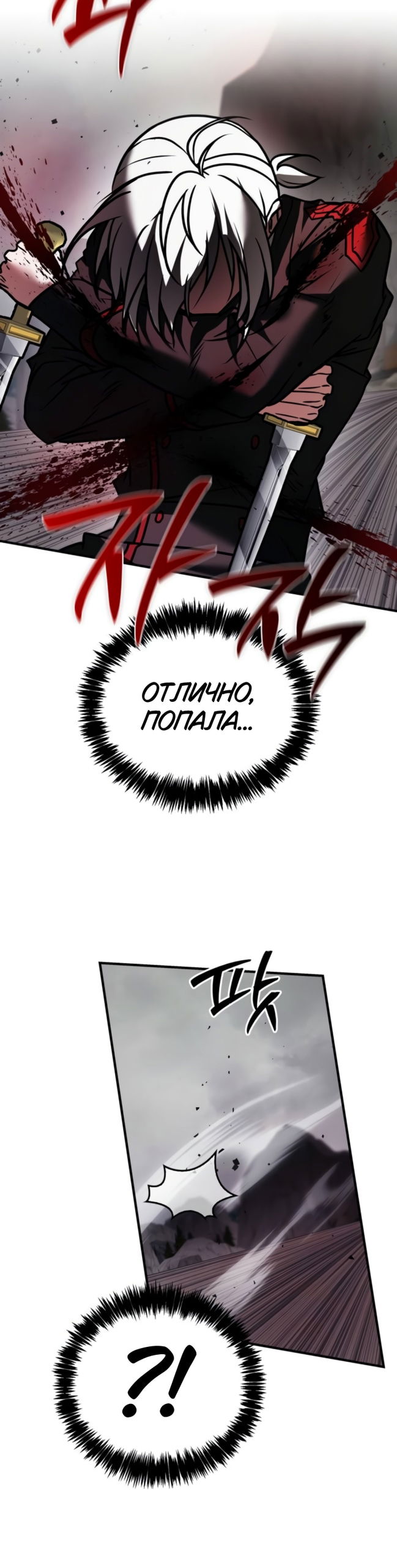 Манга Я не талантливый! - Глава 118 Страница 28