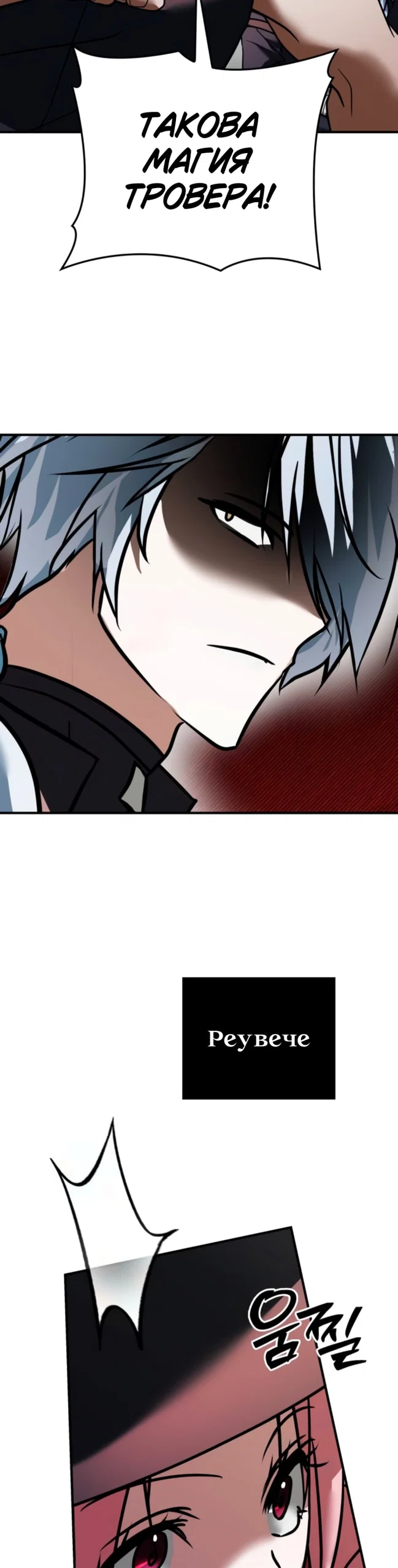 Манга Я не талантливый! - Глава 118 Страница 39