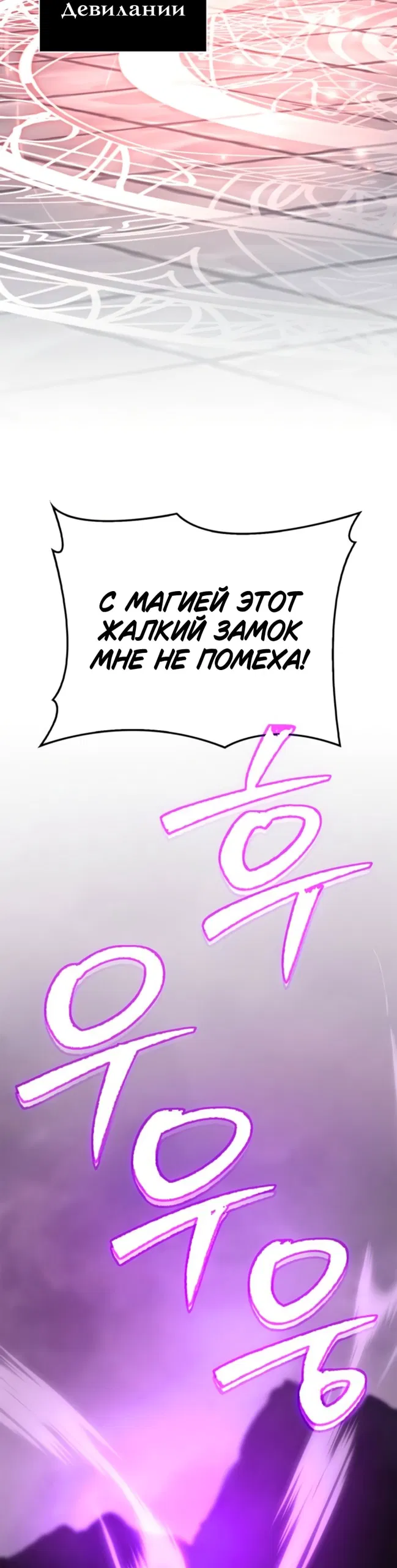 Манга Я не талантливый! - Глава 118 Страница 42