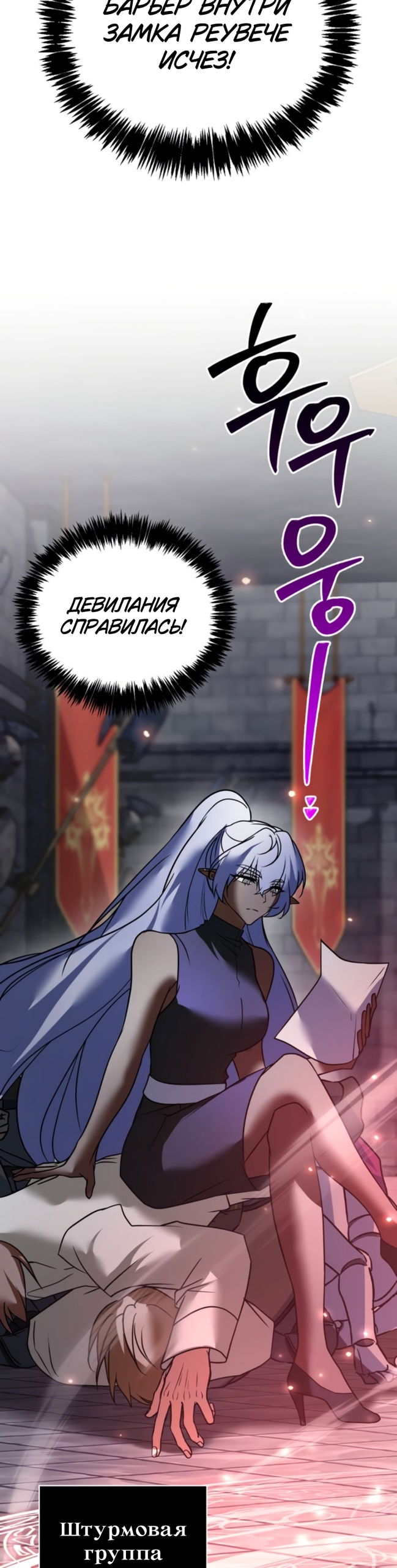 Манга Я не талантливый! - Глава 118 Страница 41