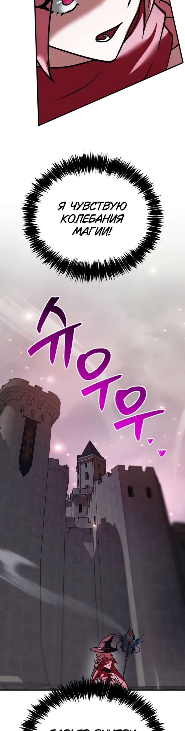 Манга Я не талантливый! - Глава 118 Страница 40