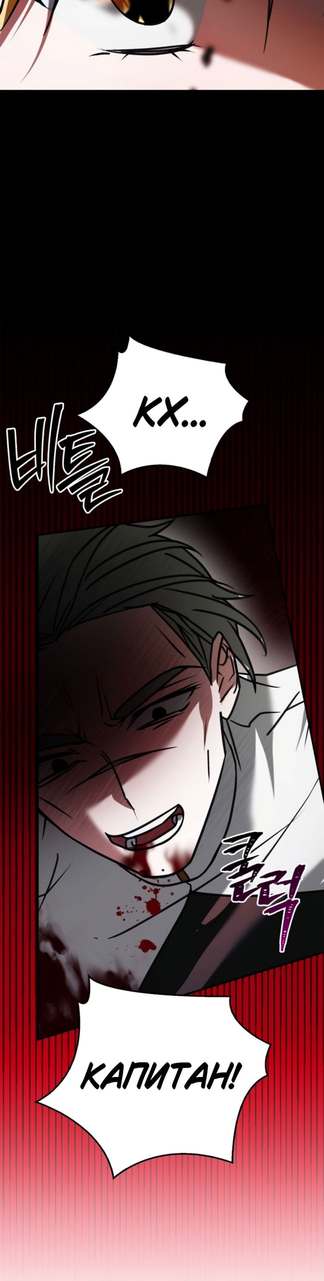 Манга Я не талантливый! - Глава 118 Страница 32