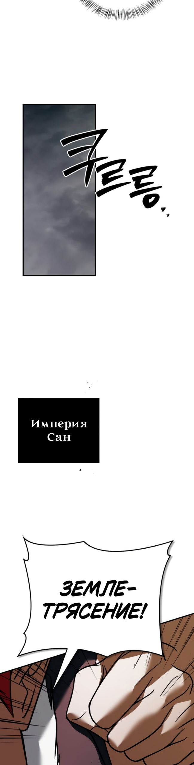 Манга Я не талантливый! - Глава 118 Страница 35