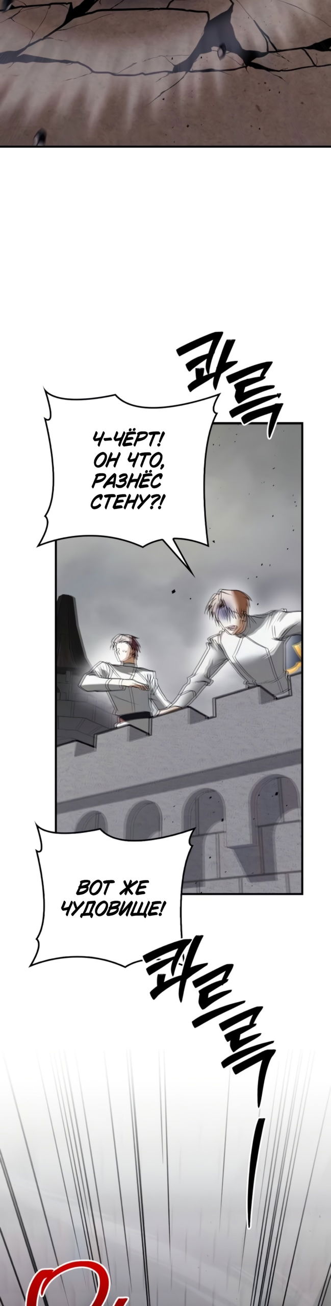 Манга Я не талантливый! - Глава 118 Страница 37