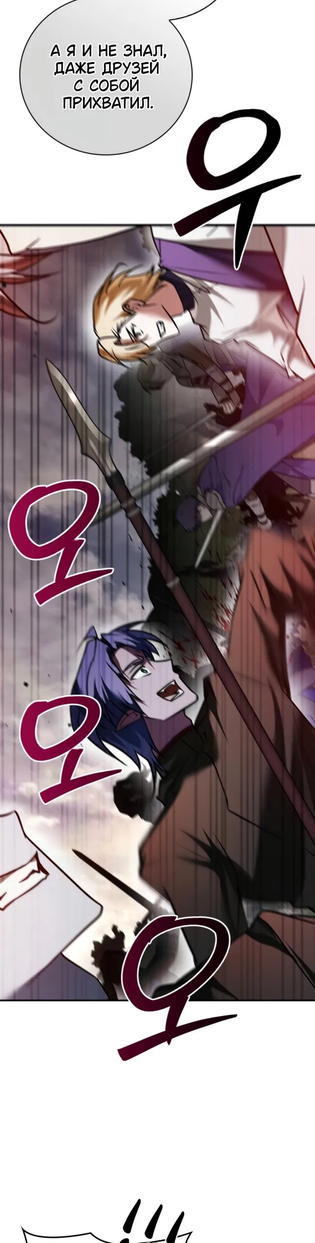 Манга Я не талантливый! - Глава 118 Страница 9