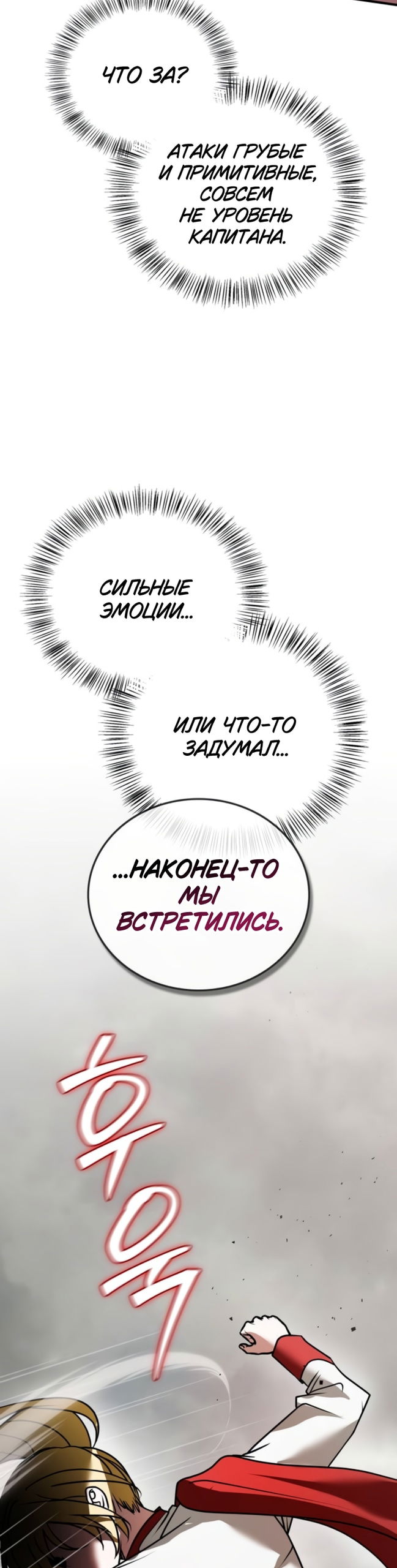 Манга Я не талантливый! - Глава 118 Страница 14