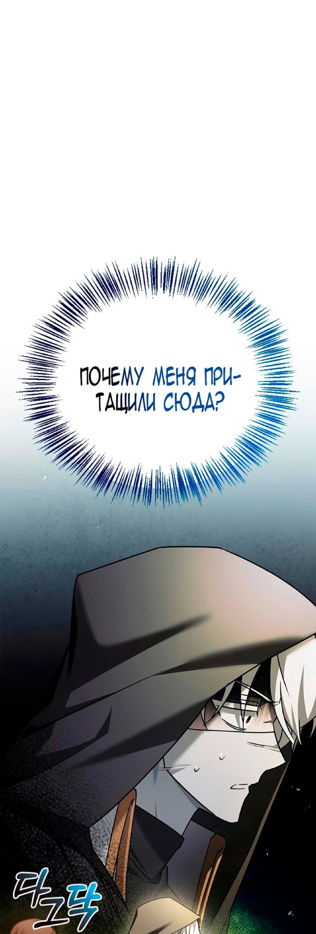 Манга Я не талантливый! - Глава 22 Страница 62