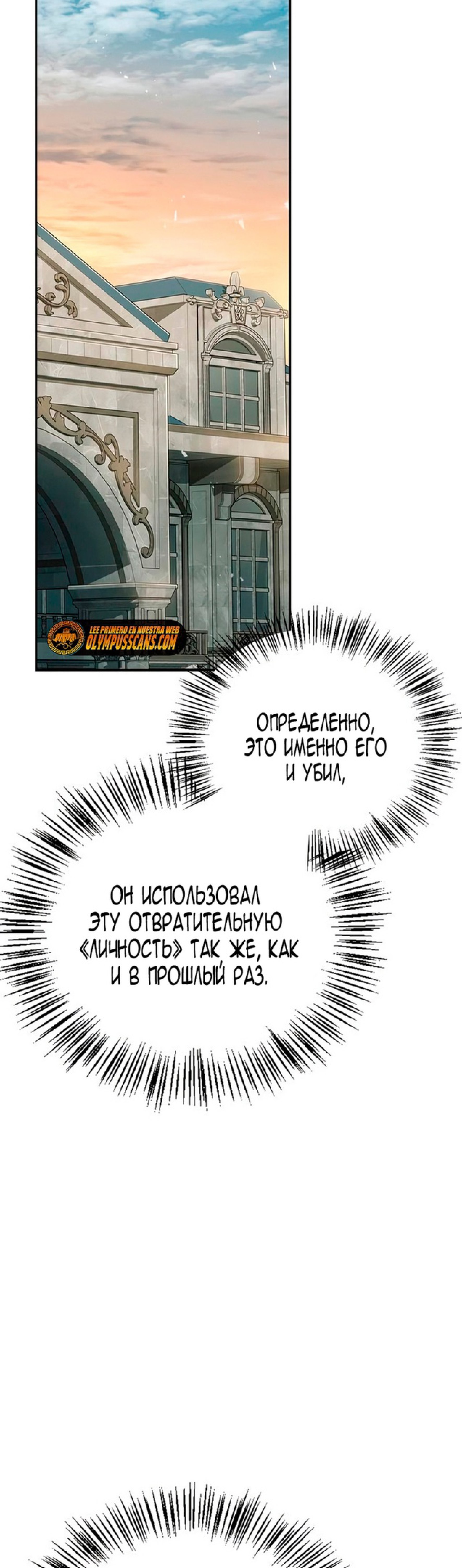 Манга Я не талантливый! - Глава 22 Страница 49