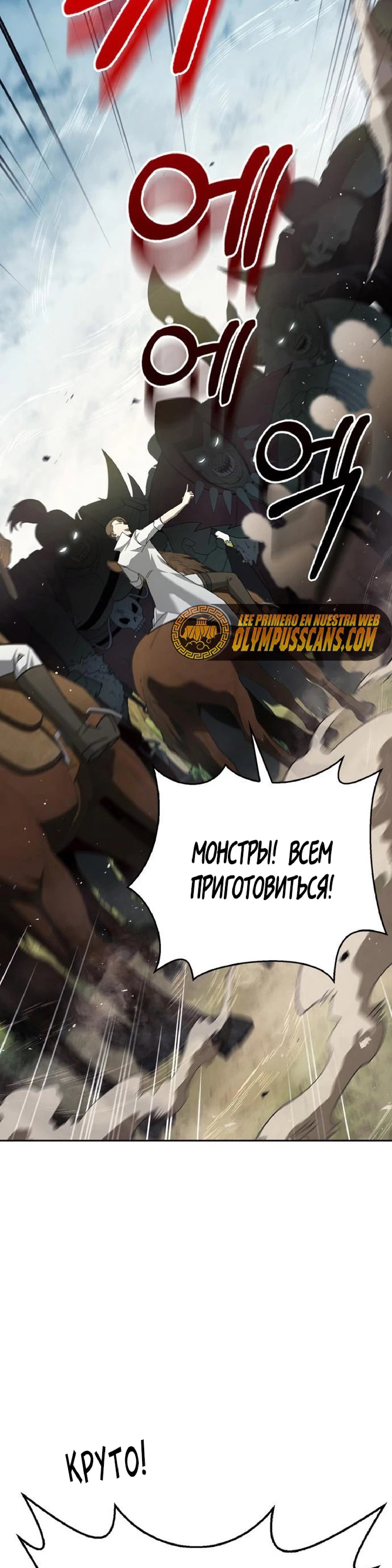 Манга Я не талантливый! - Глава 23 Страница 12