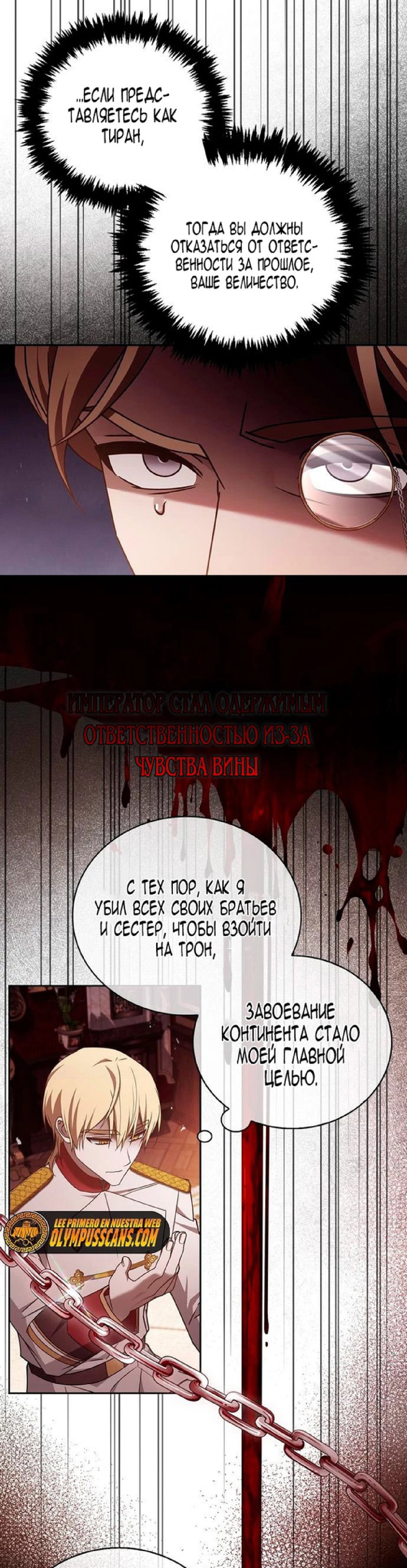 Манга Я не талантливый! - Глава 24 Страница 22