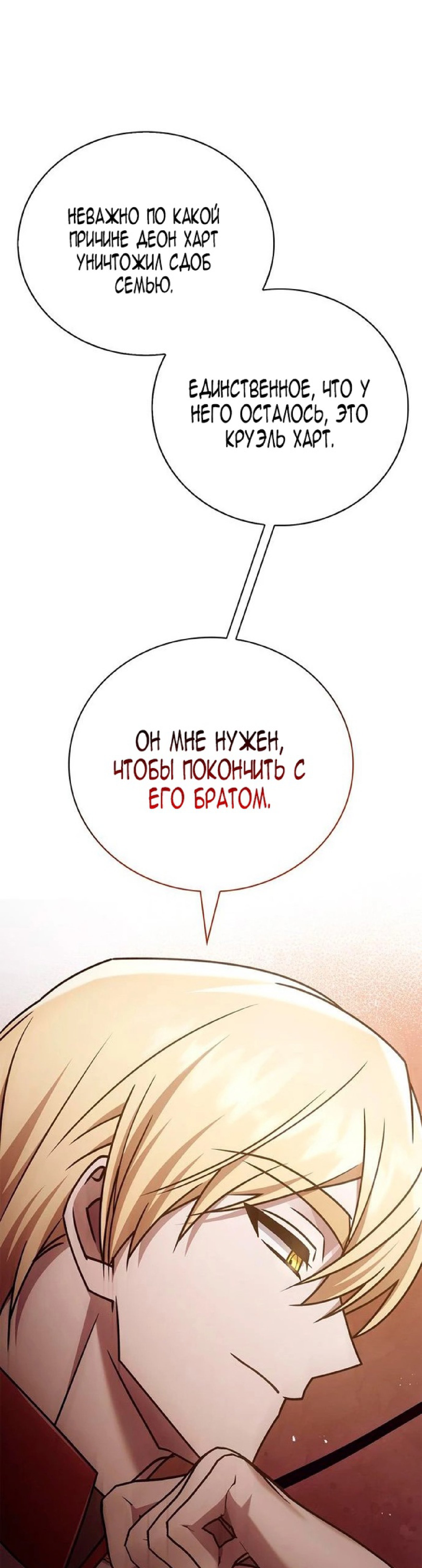 Манга Я не талантливый! - Глава 24 Страница 54