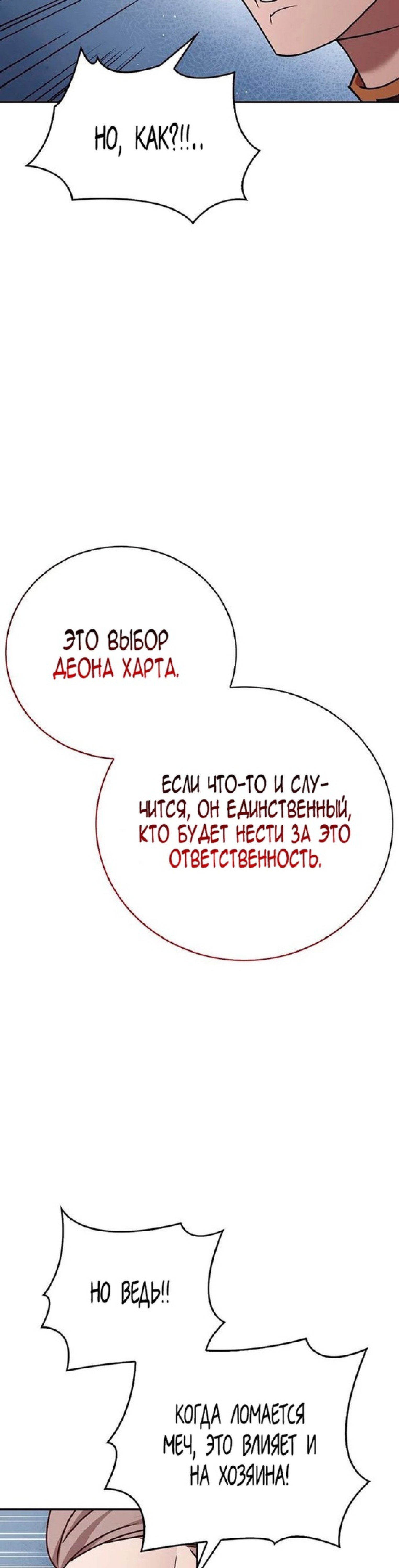 Манга Я не талантливый! - Глава 24 Страница 37