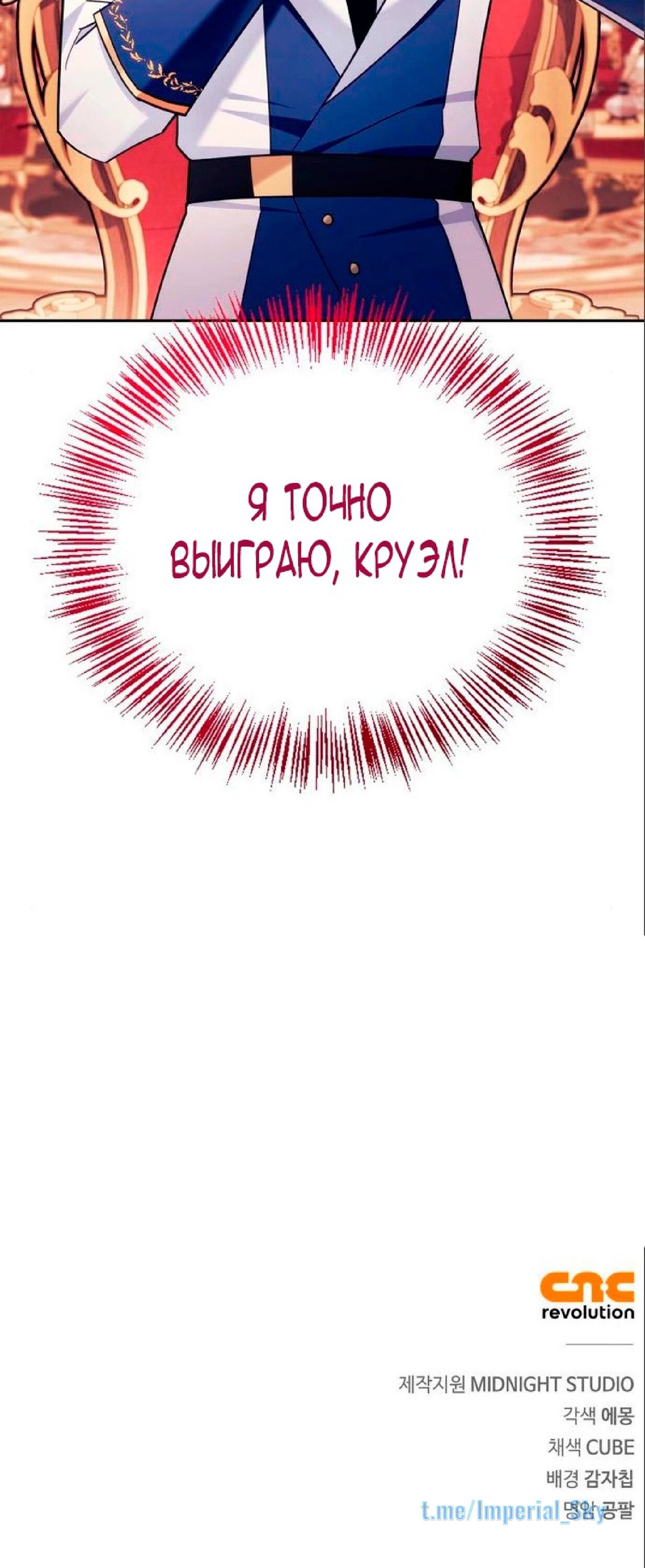 Манга Я не талантливый! - Глава 26 Страница 76