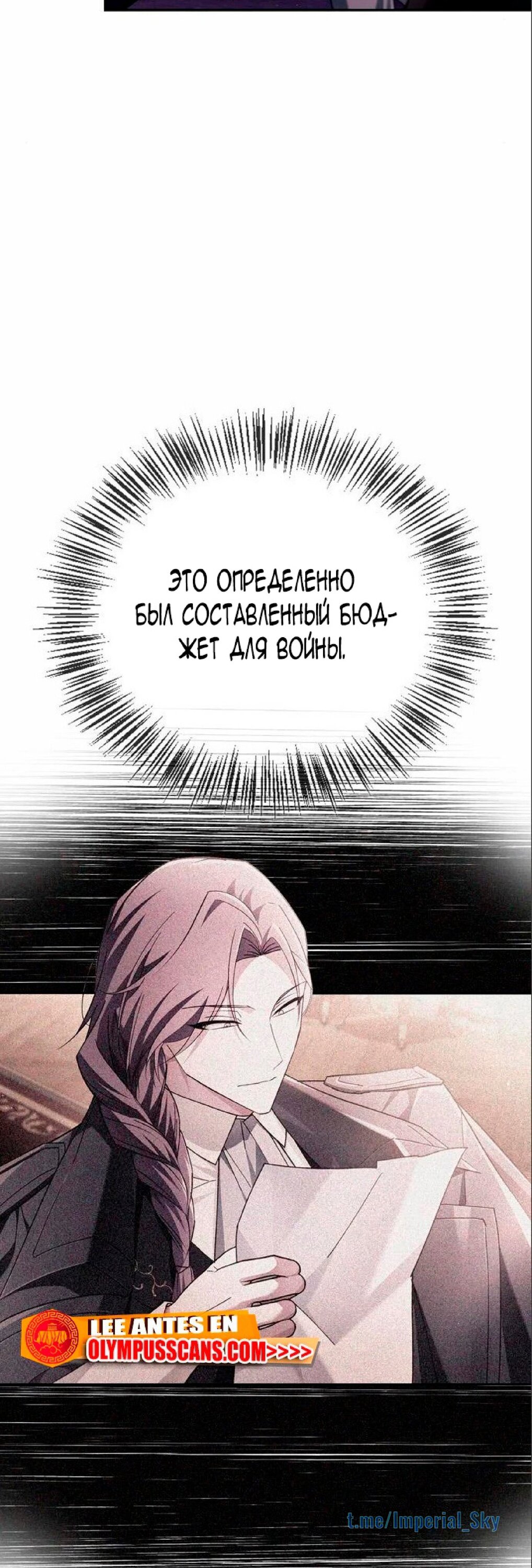 Манга Я не талантливый! - Глава 26 Страница 54