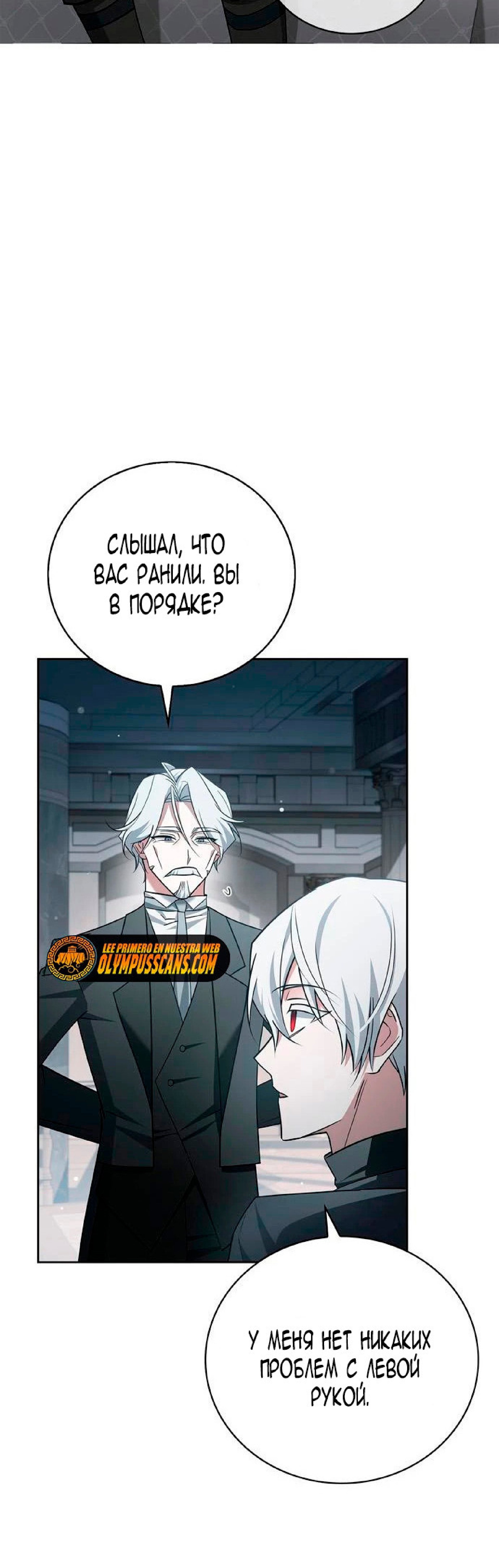 Манга Я не талантливый! - Глава 25 Страница 24
