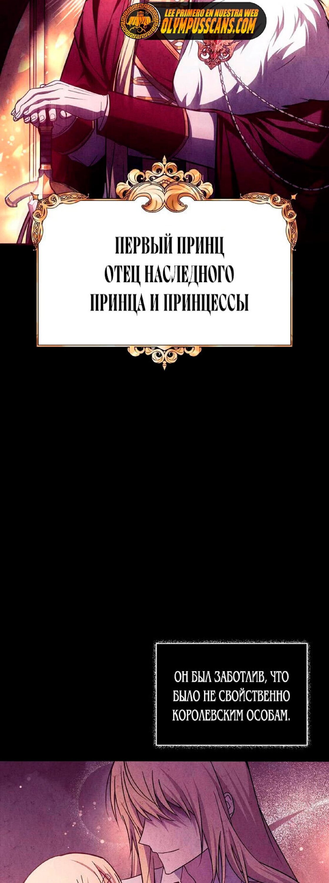 Манга Я не талантливый! - Глава 25 Страница 55