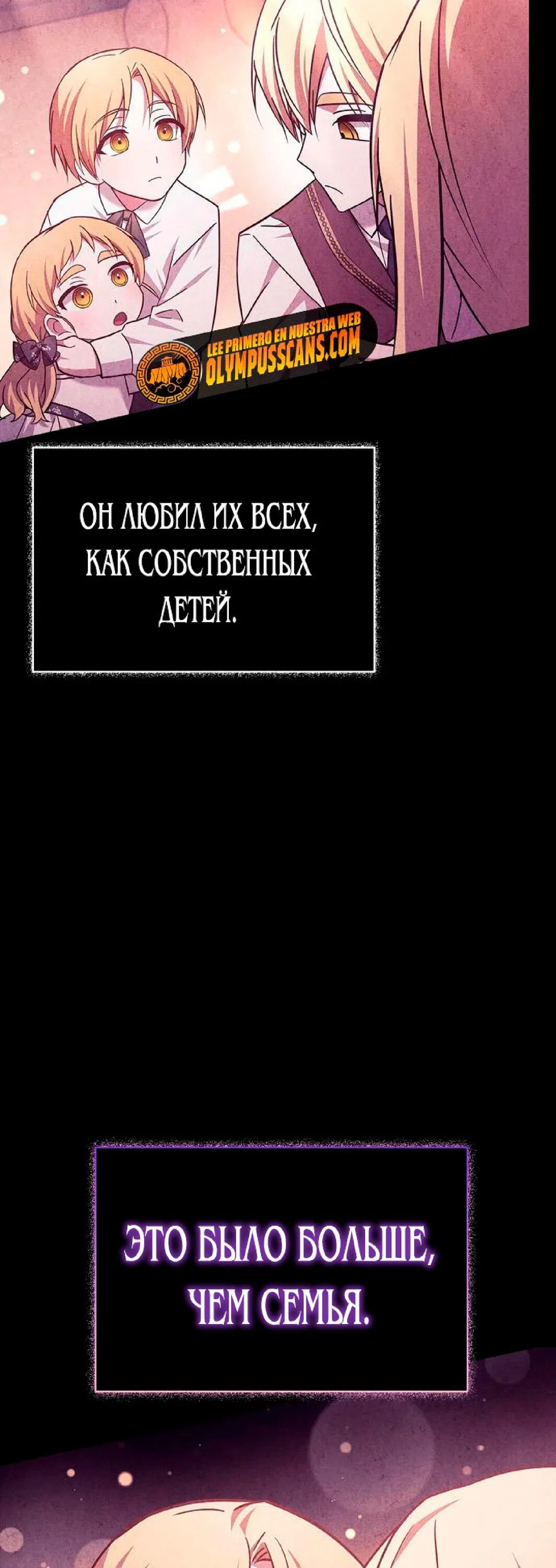 Манга Я не талантливый! - Глава 25 Страница 57