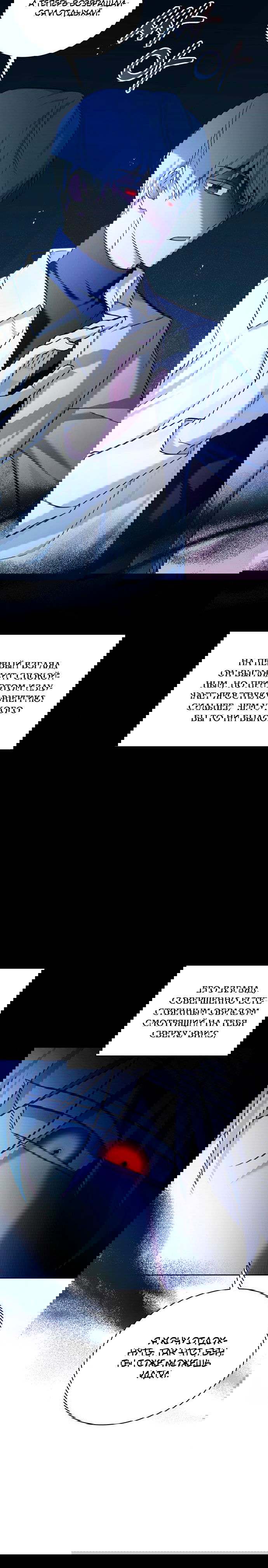 Манга Я не талантливый! - Глава 38 Страница 43
