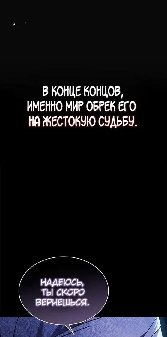 Манга Я не талантливый! - Глава 64 Страница 22