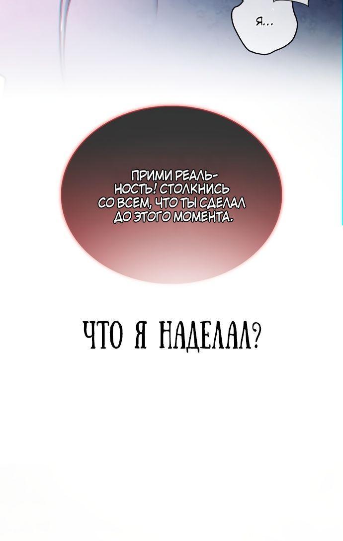 Манга Я не талантливый! - Глава 75 Страница 15