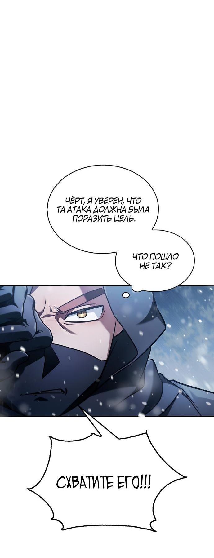 Манга Я не талантливый! - Глава 75 Страница 18