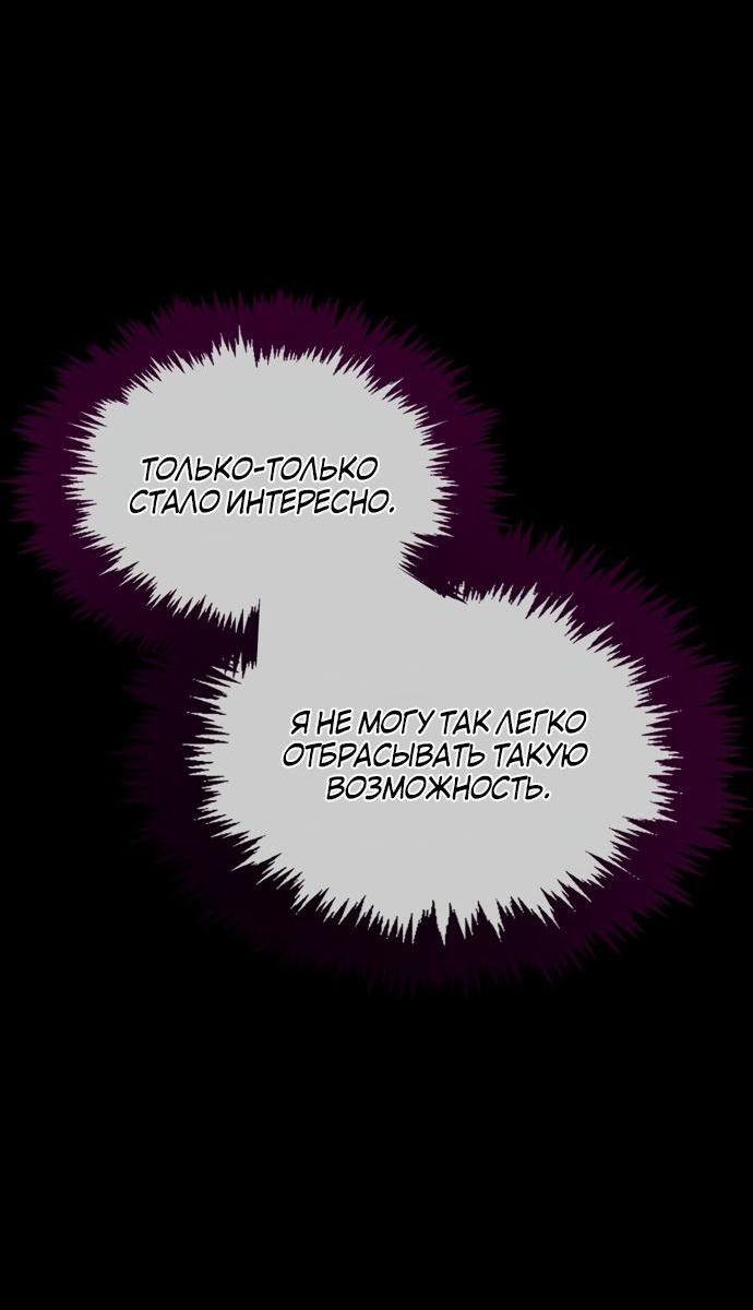 Манга Я не талантливый! - Глава 75 Страница 92