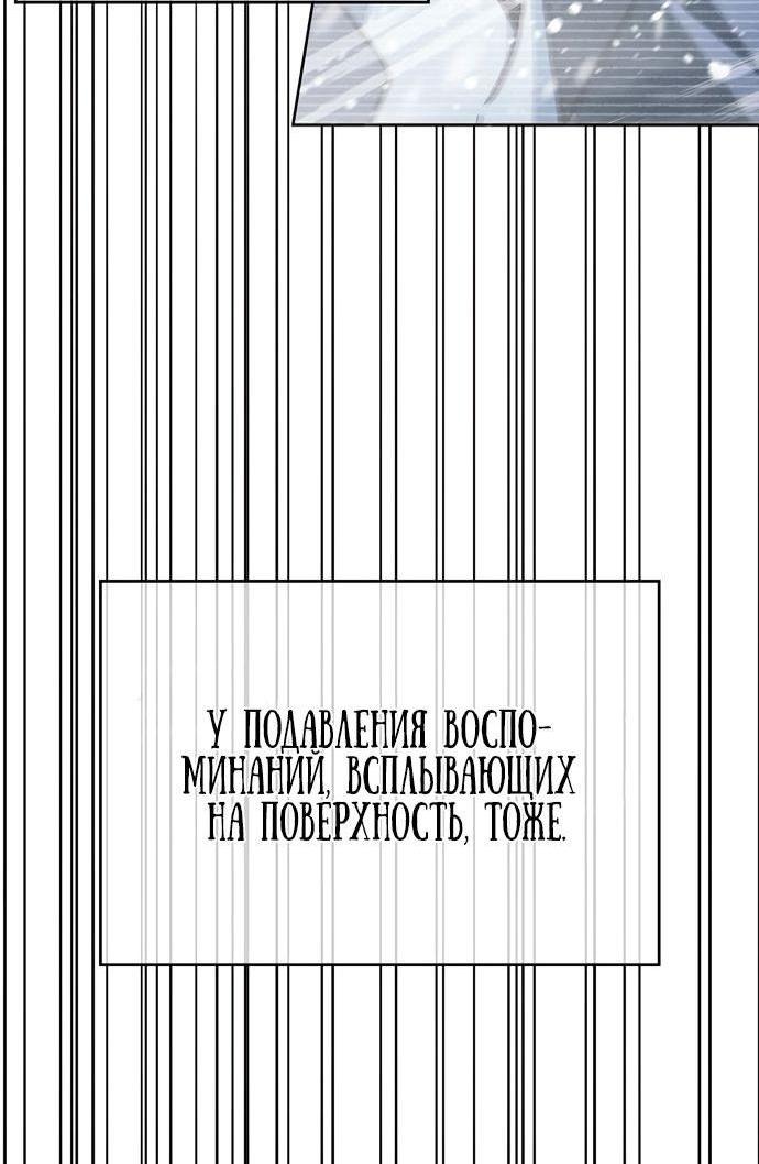 Манга Я не талантливый! - Глава 75 Страница 29