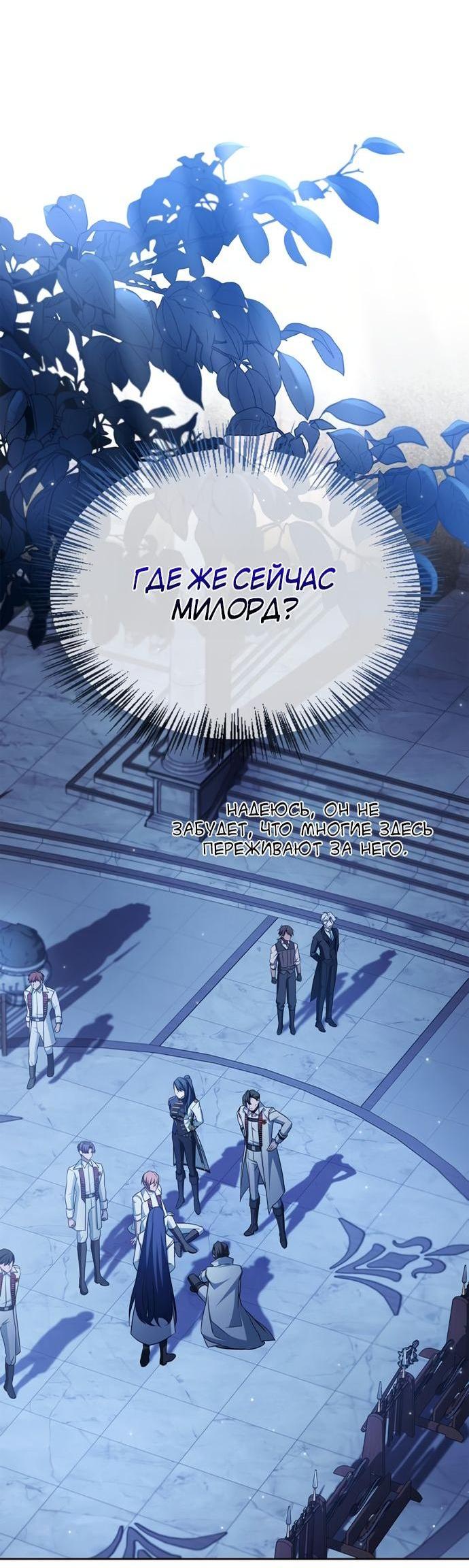 Манга Я не талантливый! - Глава 75 Страница 71