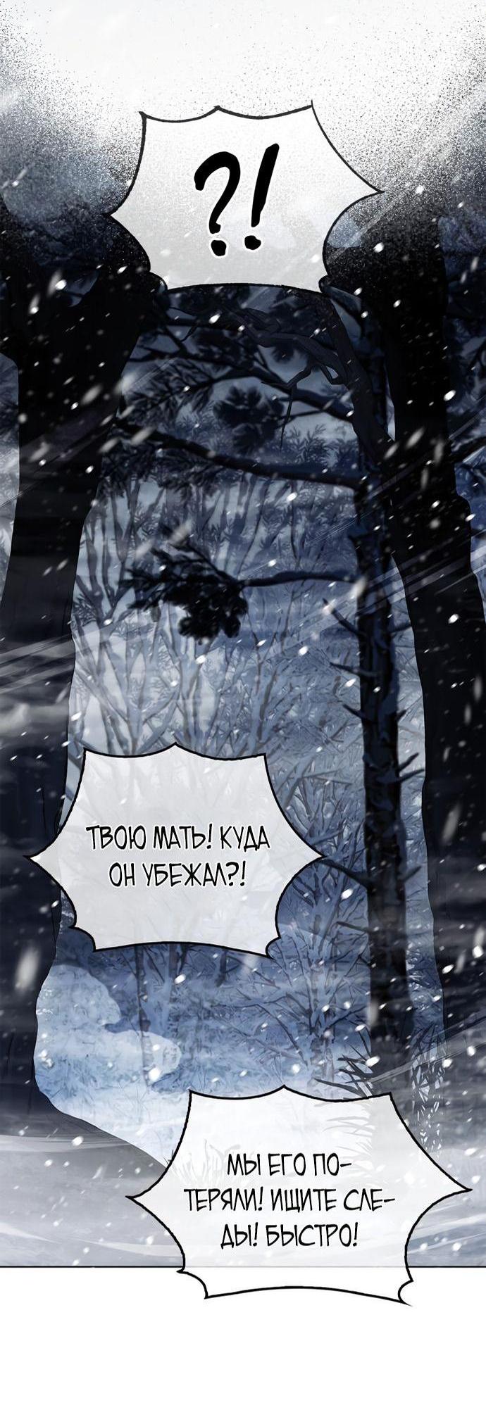 Манга Я не талантливый! - Глава 75 Страница 25