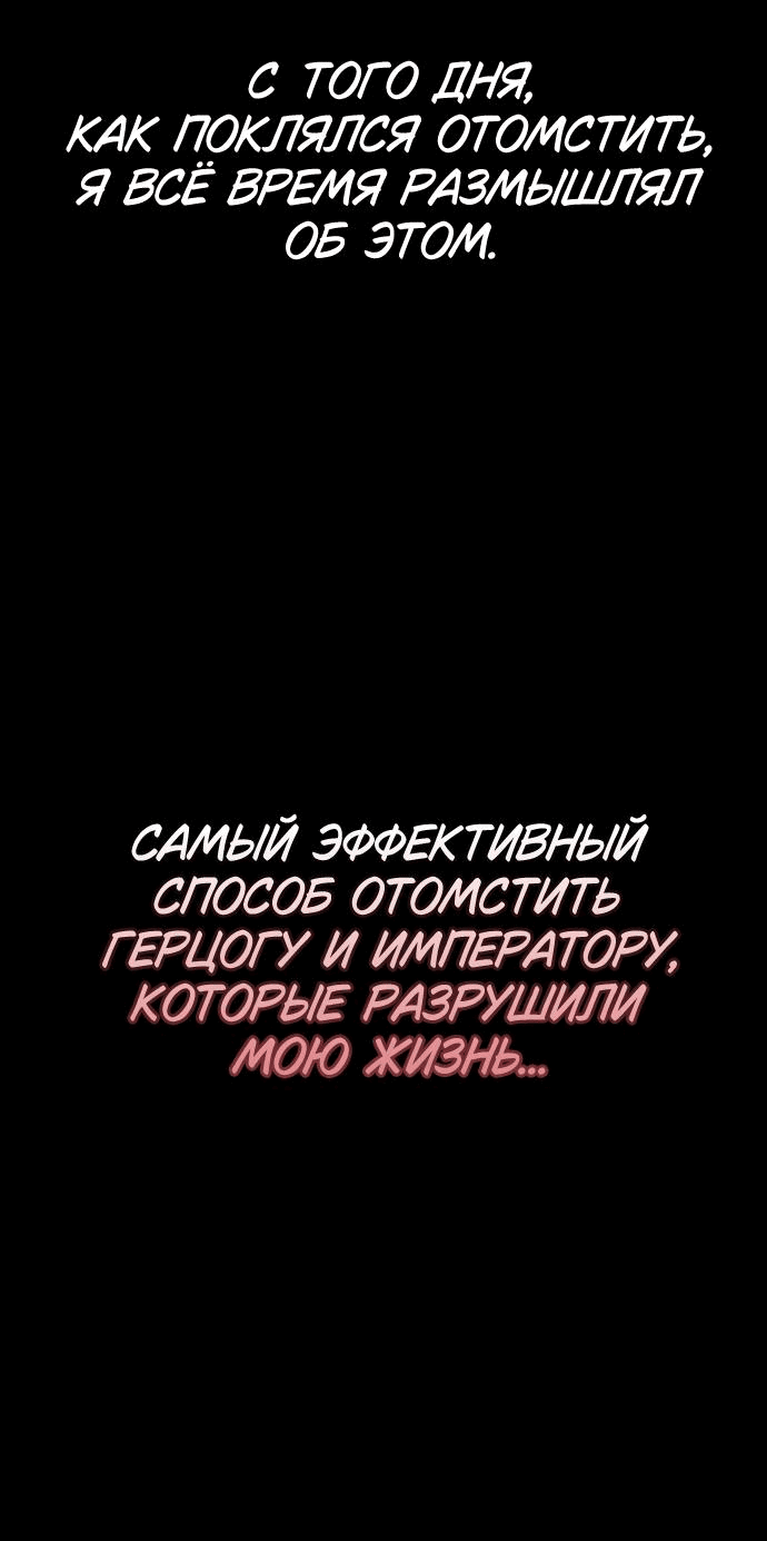 Манга Я не талантливый! - Глава 77 Страница 71