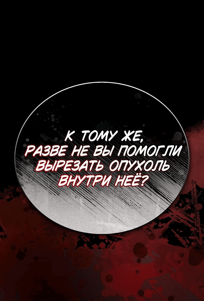 Манга Я не талантливый! - Глава 77 Страница 20