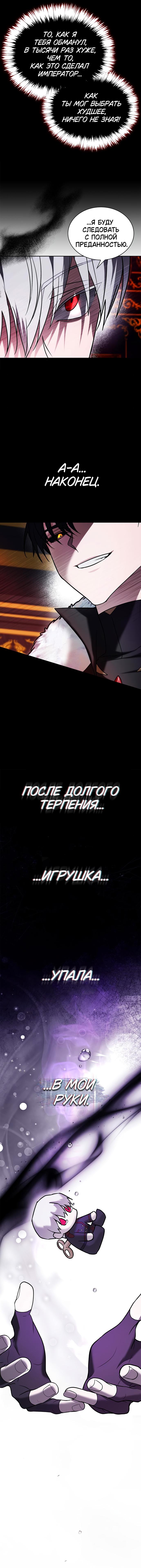 Манга Я не талантливый! - Глава 77 Страница 76