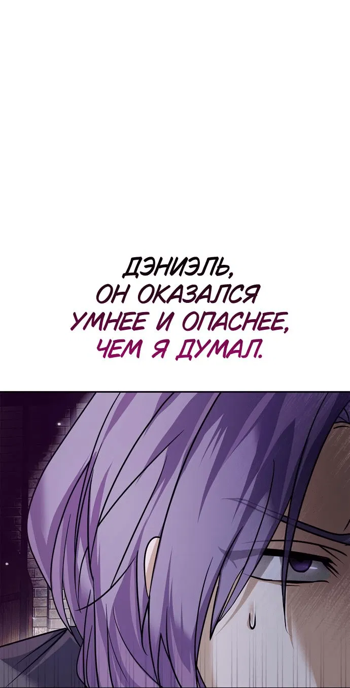 Манга Я не талантливый! - Глава 77 Страница 33