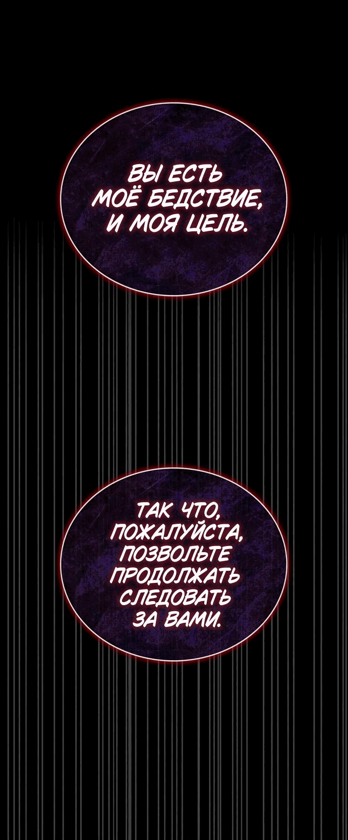 Манга Я не талантливый! - Глава 77 Страница 62