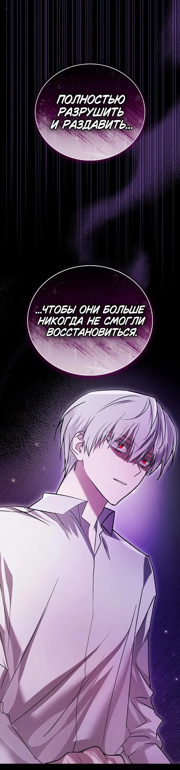 Манга Я не талантливый! - Глава 77 Страница 73