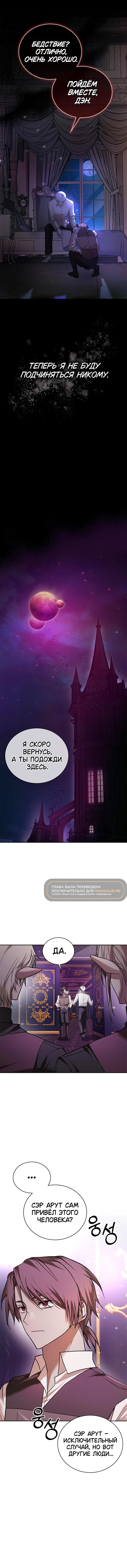Манга Я не талантливый! - Глава 77 Страница 66