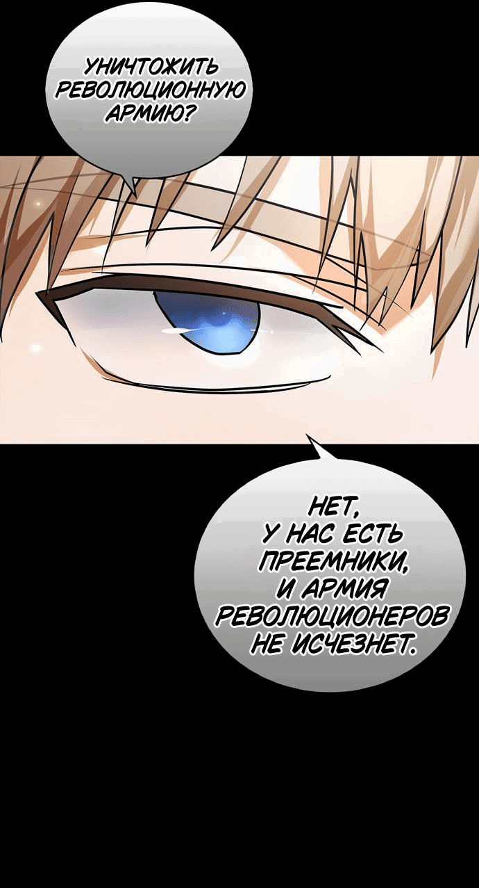 Манга Я не талантливый! - Глава 77 Страница 19