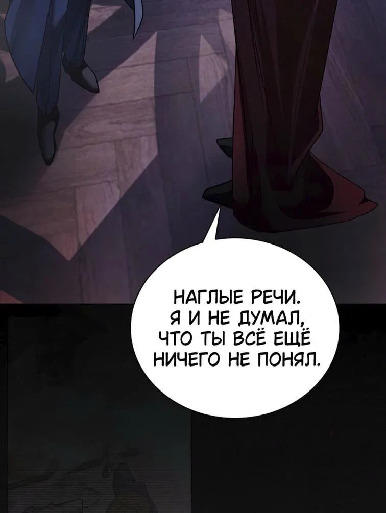 Манга Я не талантливый! - Глава 80 Страница 51