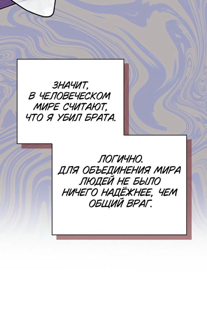 Манга Я не талантливый! - Глава 79 Страница 40