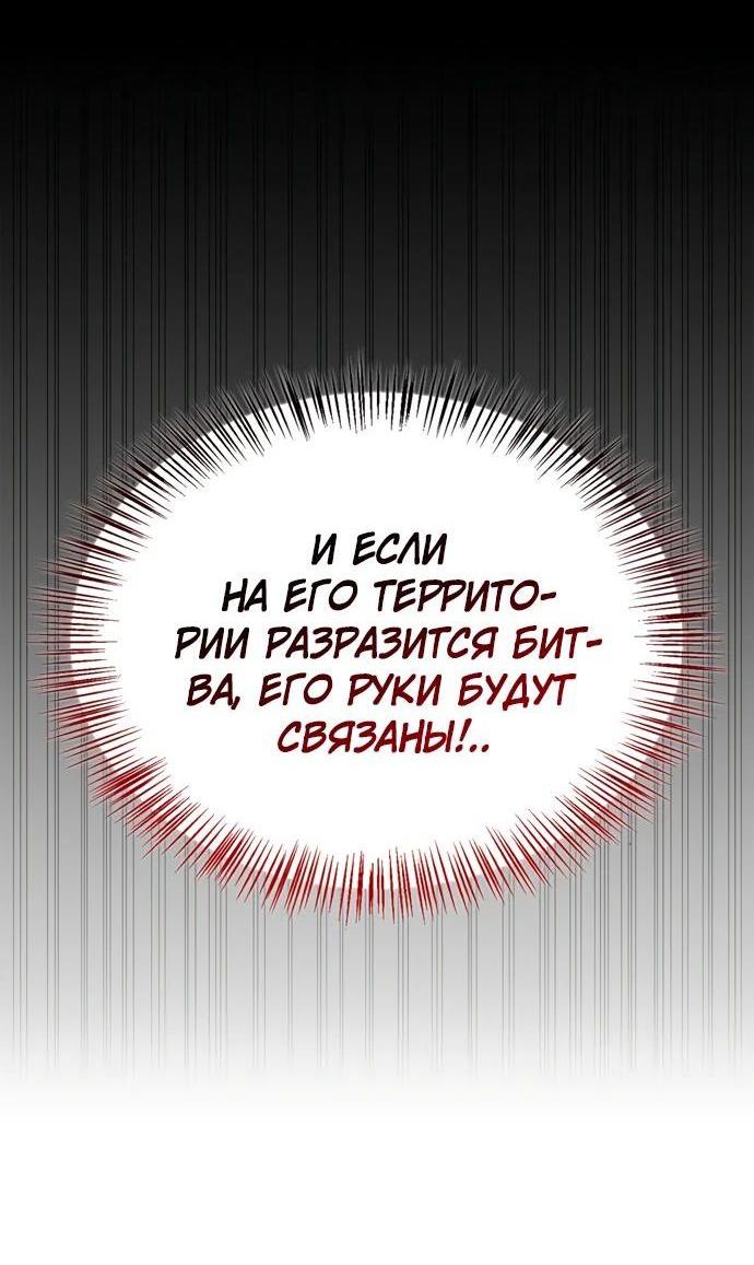 Манга Я не талантливый! - Глава 81 Страница 70