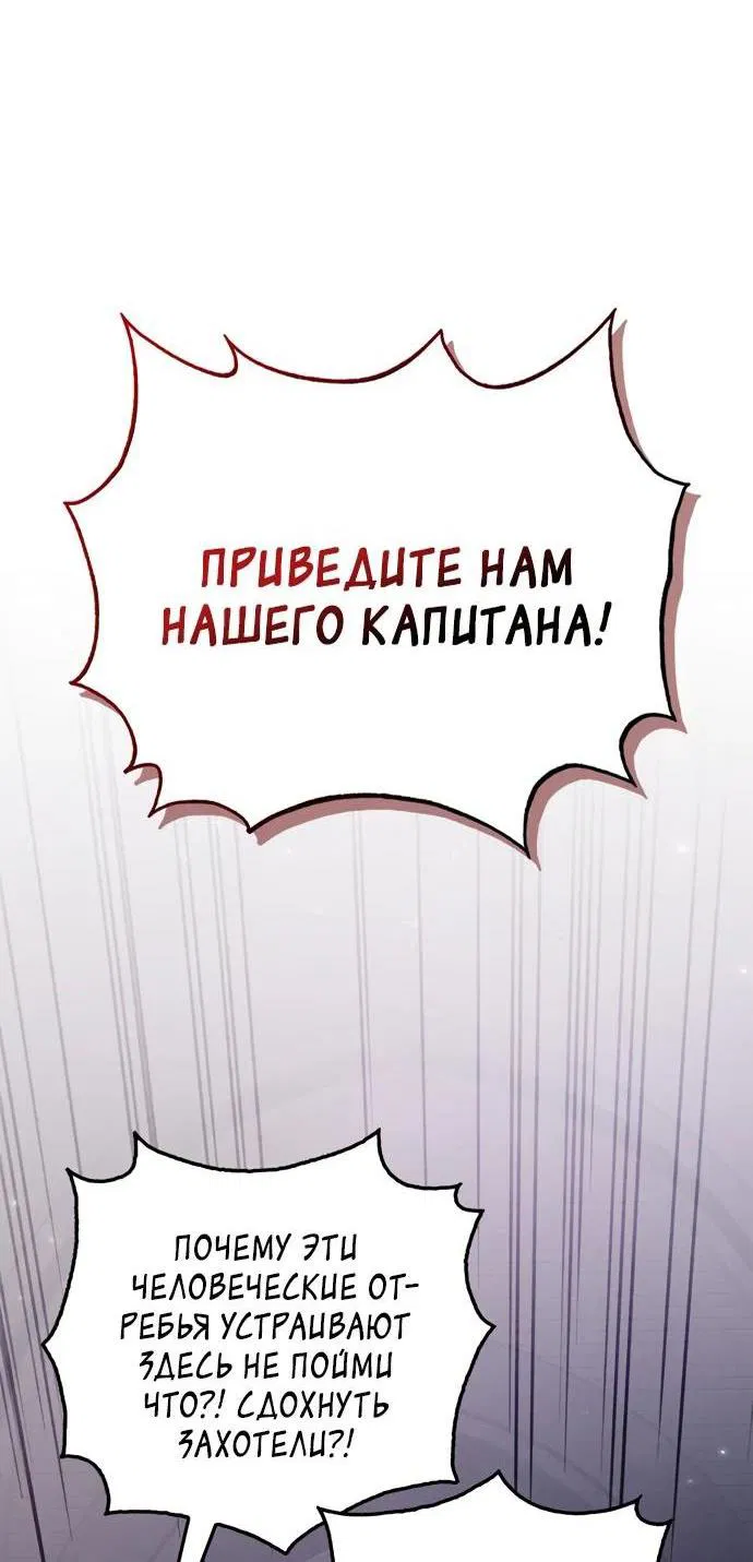 Манга Я не талантливый! - Глава 81 Страница 73