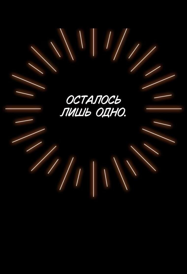 Манга Я не талантливый! - Глава 86 Страница 81